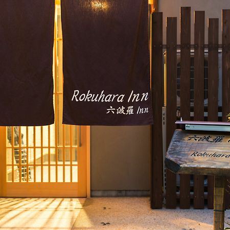 Rokuhara Inn Quioto Exterior foto