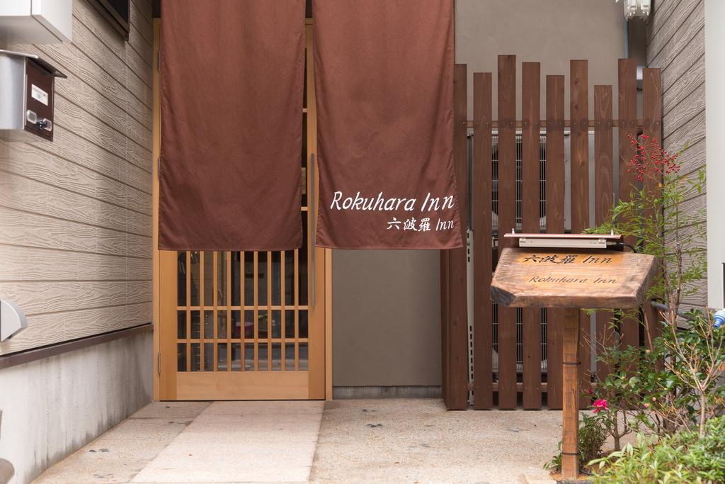 Rokuhara Inn Quioto Exterior foto